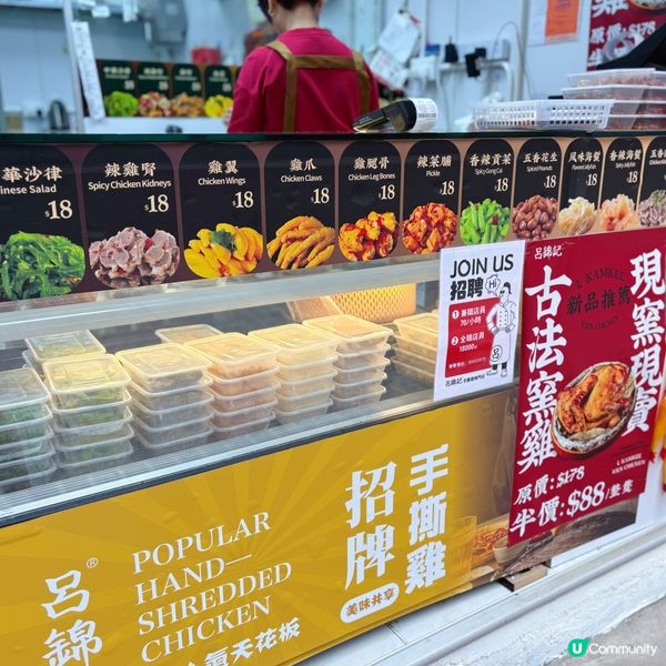 人氣手撕雞外賣店🐥