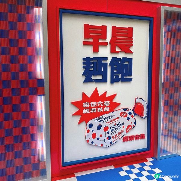 旺角｜嘉頓主題快閃店🍞