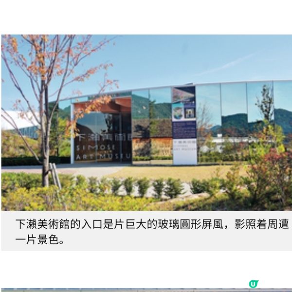 走訪廣島世界最美下瀨美術館 直擊漂浮水中藝術彩盒