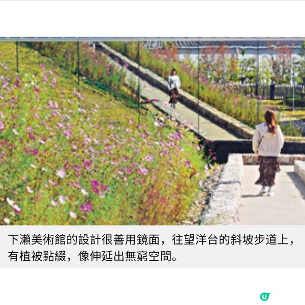 走訪廣島世界最美下瀨美術館 直擊漂浮水中藝術彩盒