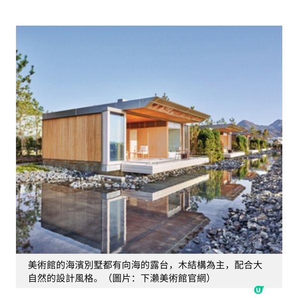 走訪廣島世界最美下瀨美術館 直擊漂浮水中藝術彩盒