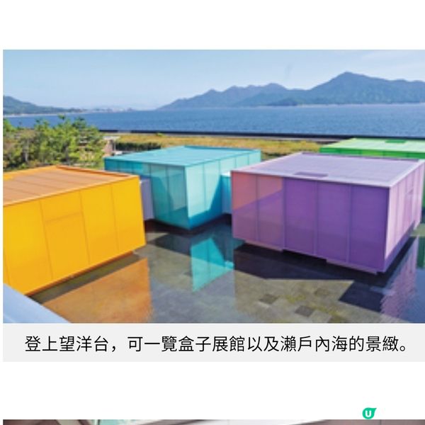 走訪廣島世界最美下瀨美術館 直擊漂浮水中藝術彩盒