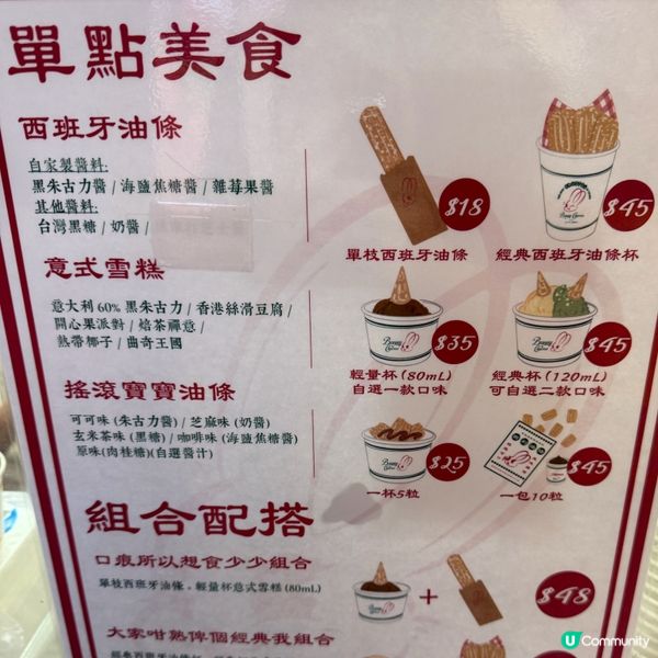葵涌廣場！西班牙油炸鬼 $18  🍫