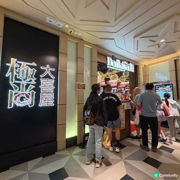 觀塘高質放題店❣️