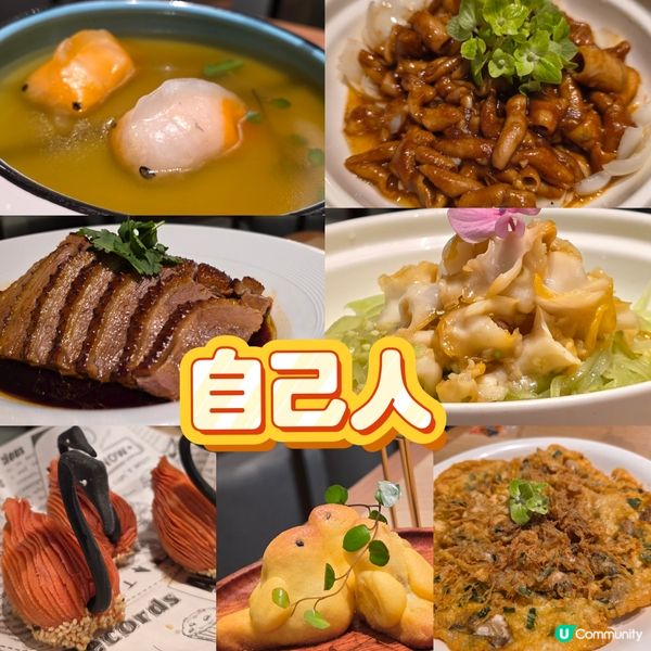 啟德潮州菜新演繹 😋🍴