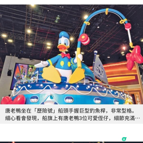 澳門新濠影滙「迪士尼滙聚嘉年華」 