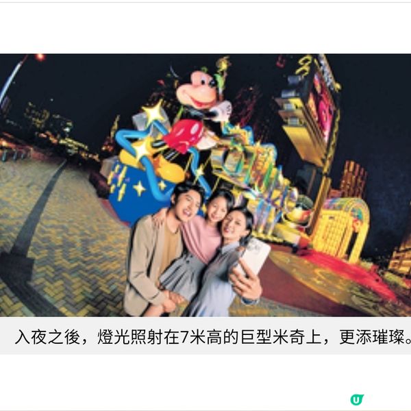澳門新濠影滙「迪士尼滙聚嘉年華」 