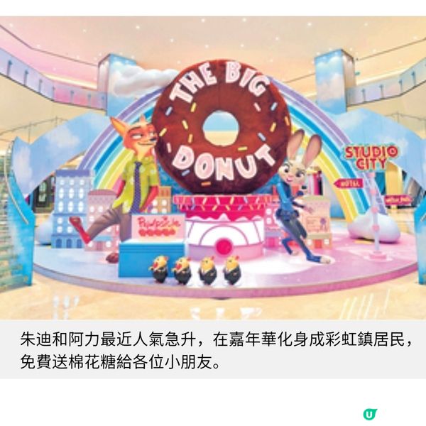 澳門新濠影滙「迪士尼滙聚嘉年華」 