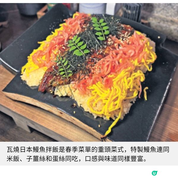 尖沙咀居酒屋時令菜單必食南蠻炸雞瓦燒鰻魚飯