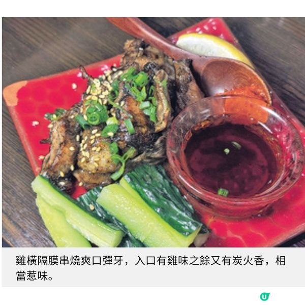 尖沙咀居酒屋時令菜單必食南蠻炸雞瓦燒鰻魚飯