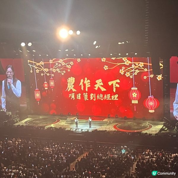 🎊紅館農夫尾場💞笑到爆 😂🎤
