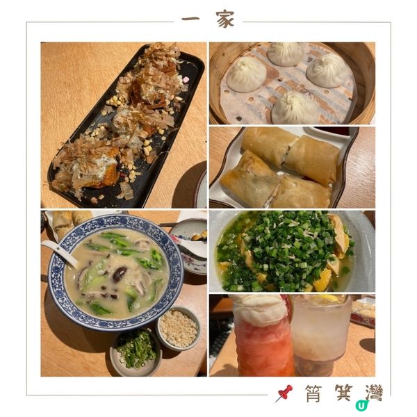 📝筲箕灣。一家