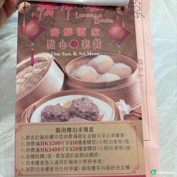 香港/屯門高CP值飲茶之選🫖  