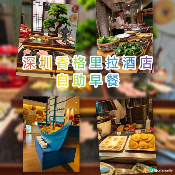 超方便！羅湖附近自助早餐💯
