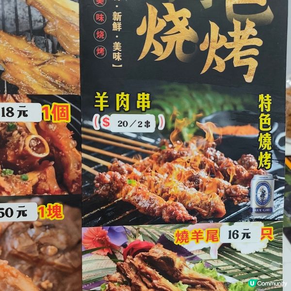 太子羊腩盛宴 🐑🍲