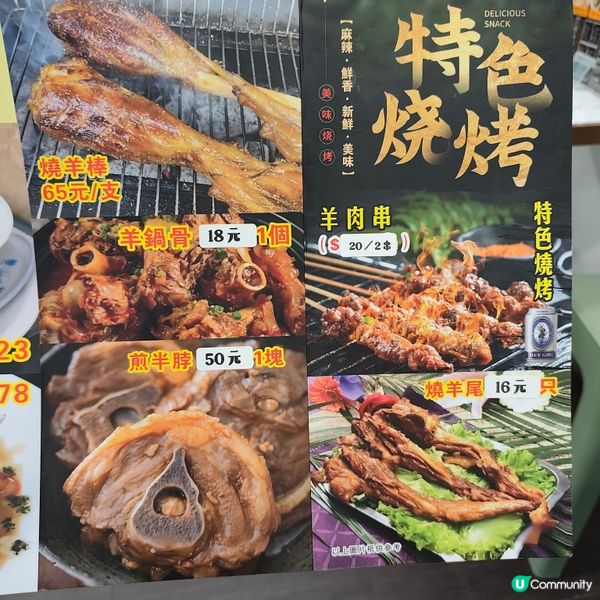 太子羊腩盛宴 🐑🍲
