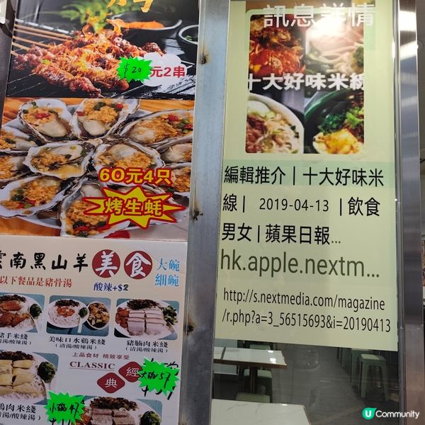 太子羊腩盛宴 🐑🍲