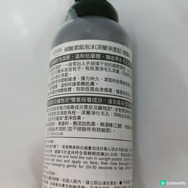 深層淨透！洗走黑頭出油💸✨