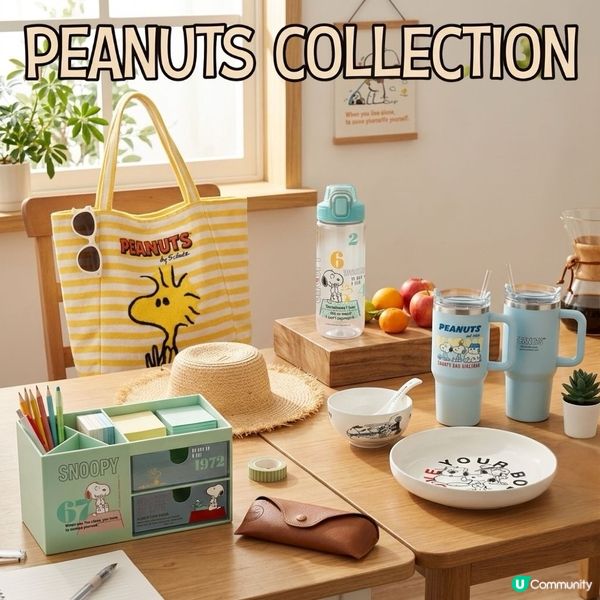 【🐶全新 Peanuts 家居好物大集合 】 | U Community 社群平台