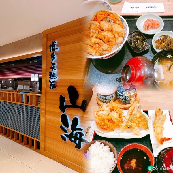 日式天婦羅人氣食店推介🍤  