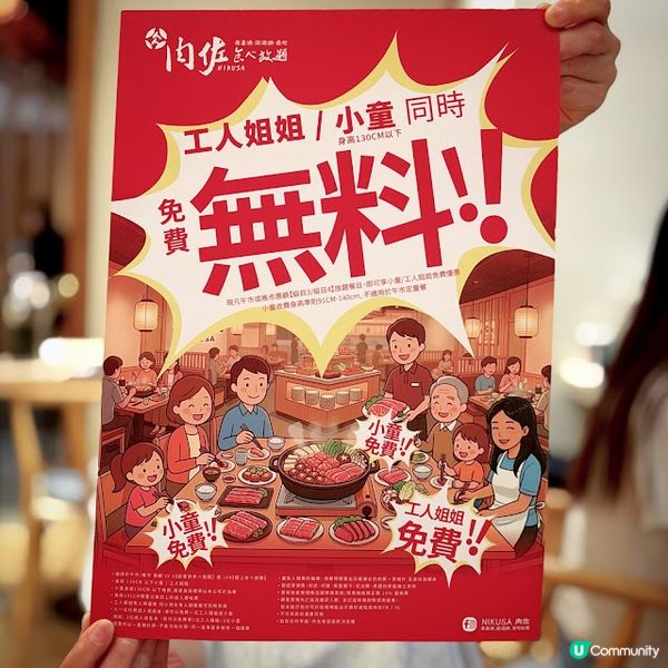 皆大歡喜放題夜@肉佐NIKUSA