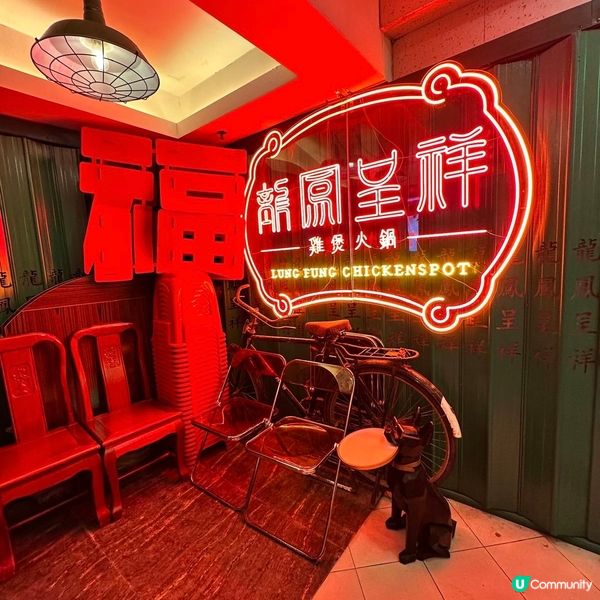 時光倒流港式懷舊風😍嘆惹味雞煲