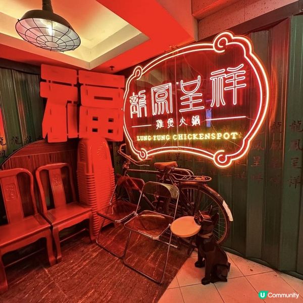 時光倒流港式懷舊風😍嘆惹味雞煲🍲