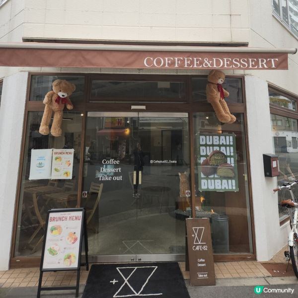 Cafe+82 coffee & Dessert☕️🥪🥐