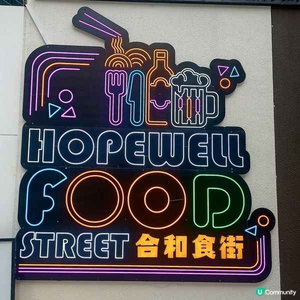 嘩！合和中心有秘密打卡位！🤩✨
