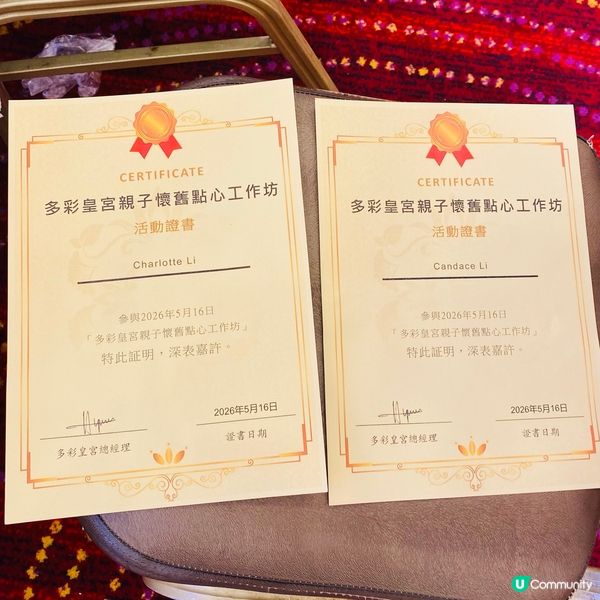 🌟多彩皇宮👑親子懷舊點心工作坊👧🏻