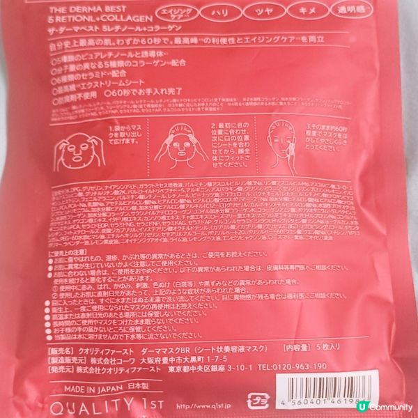 60秒終極速效面膜，馬上急救肌膚！🤩💖