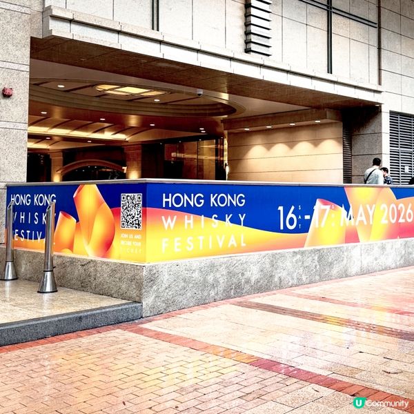 香港威士忌節@海景嘉福洲際酒店