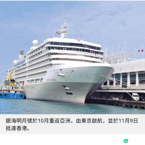 銀海明月號 海上移動六星級酒店