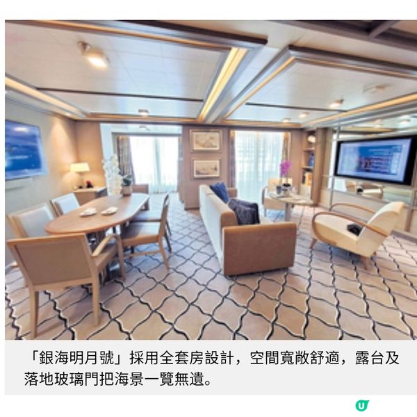 銀海明月號 海上移動六星級酒店