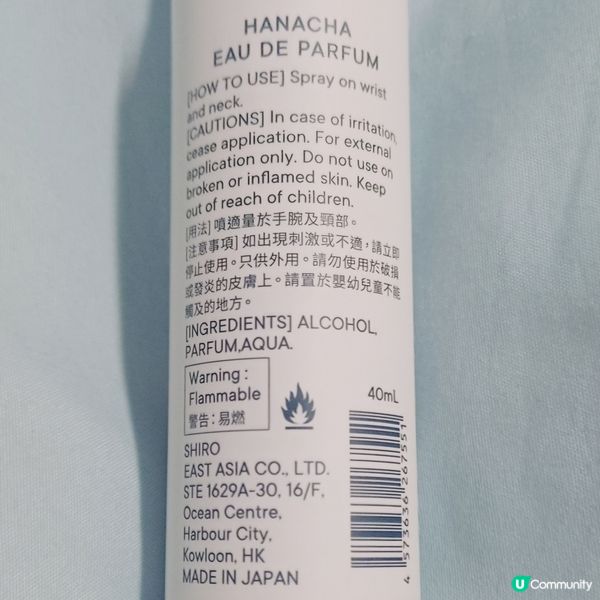 北海道美妝品牌登陸香港！🌸 香港限定香水一聞即愛上！✨