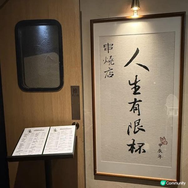 🩷高質人氣抵食串燒