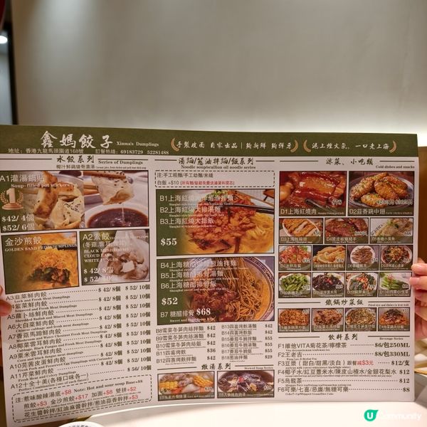 十款口味，開餃子盲盒！