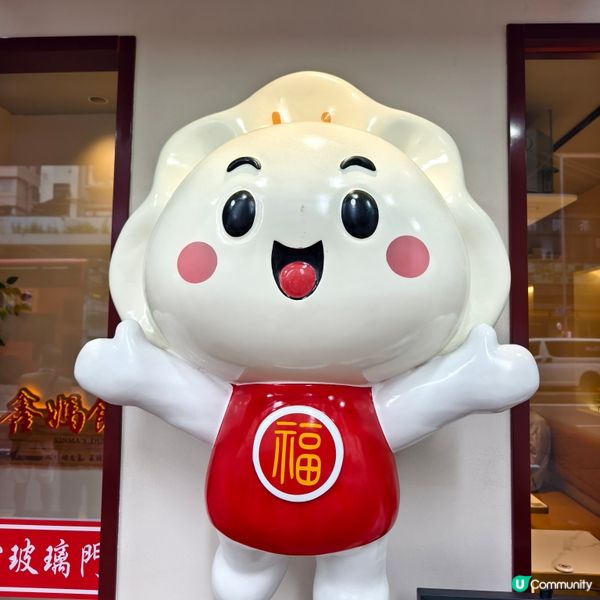 十款口味，開餃子盲盒！