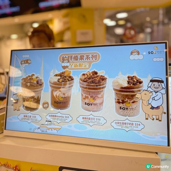 全新杜拜榛子系列🌰