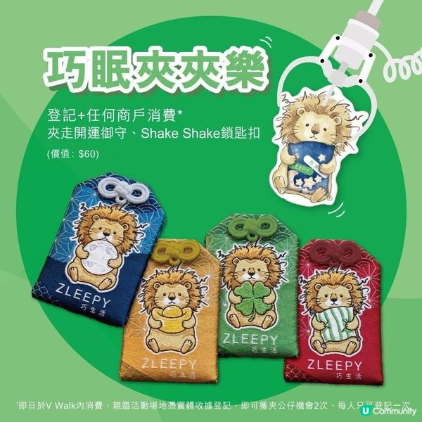 【ZLEEPY 巧生活|巧眠舒適圈☁️】免費暢玩+打卡📸 任...