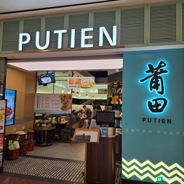 莆田 