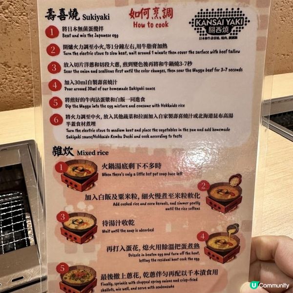 😍一人一爐壽喜燒🔥燒肉🥩🌸北海道十勝A4和牛