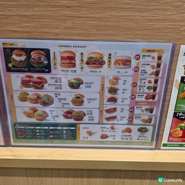 MOS Burger (MOKO新世紀廣場)