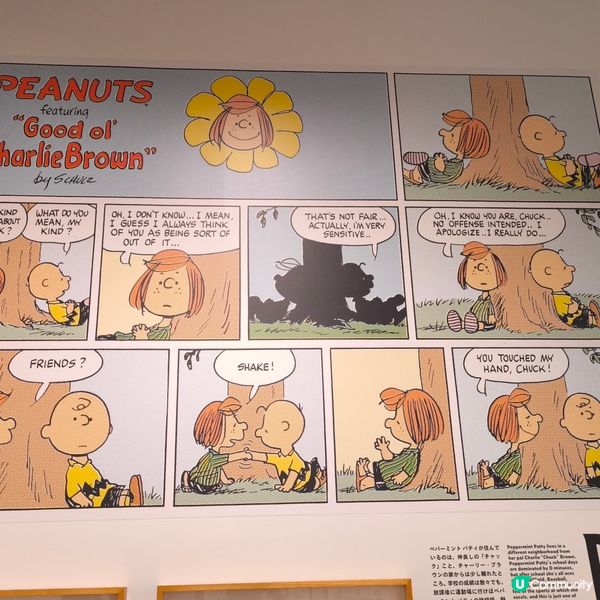 SNOOPY MUSEUM TOKYO Snoopy迷必去