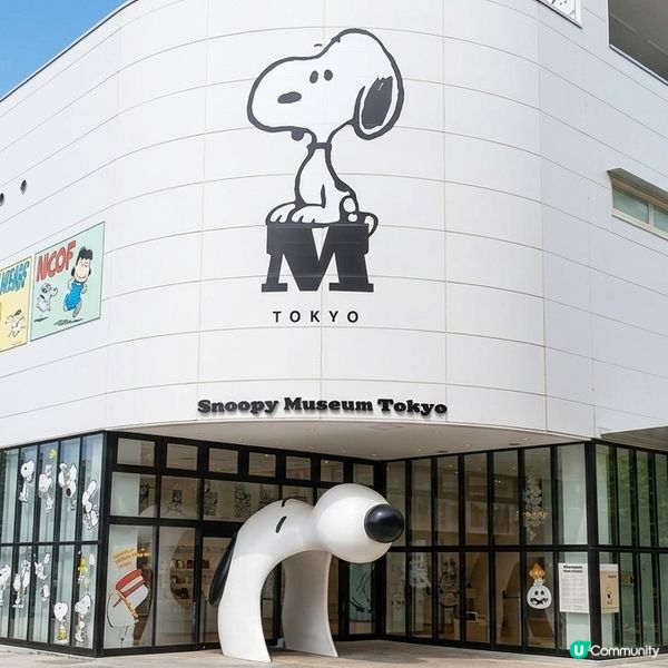 SNOOPY MUSEUM TOKYO Snoopy迷必去