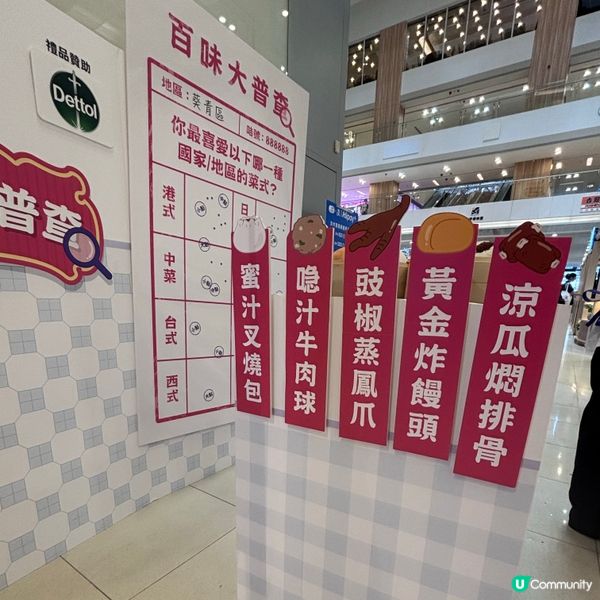 香港/青衣「百味大普查」懷舊打卡+小禮物任攞