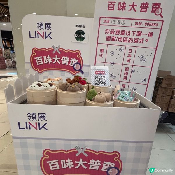 香港/青衣「百味大普查」懷舊打卡+小禮物任攞