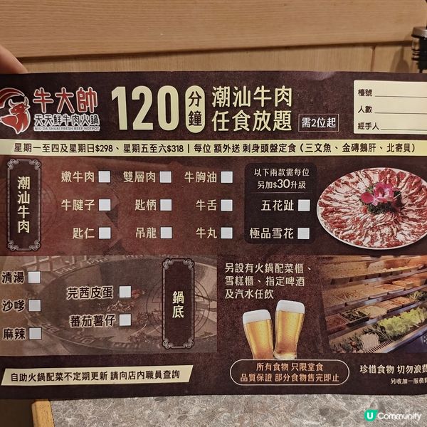 旺角鮮牛放題！一人一鍋 性價比高