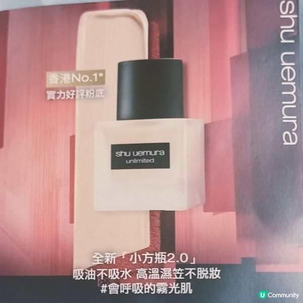 夏天溶妝救星！💖 極致輕透 持妝一整日！