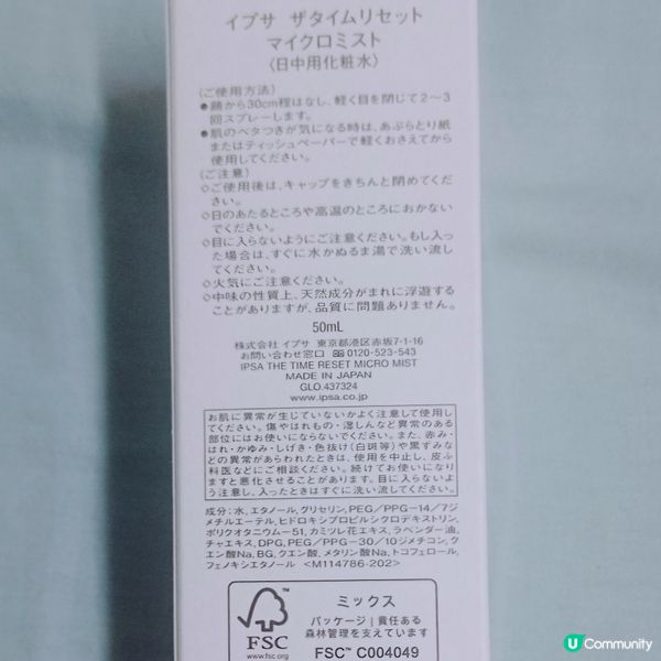 極緻噴霧✨ 保濕+控油 掂！👍